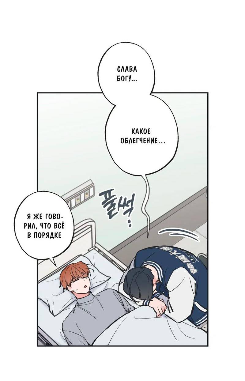 Манга Среди звёзд - Глава 113 Страница 11