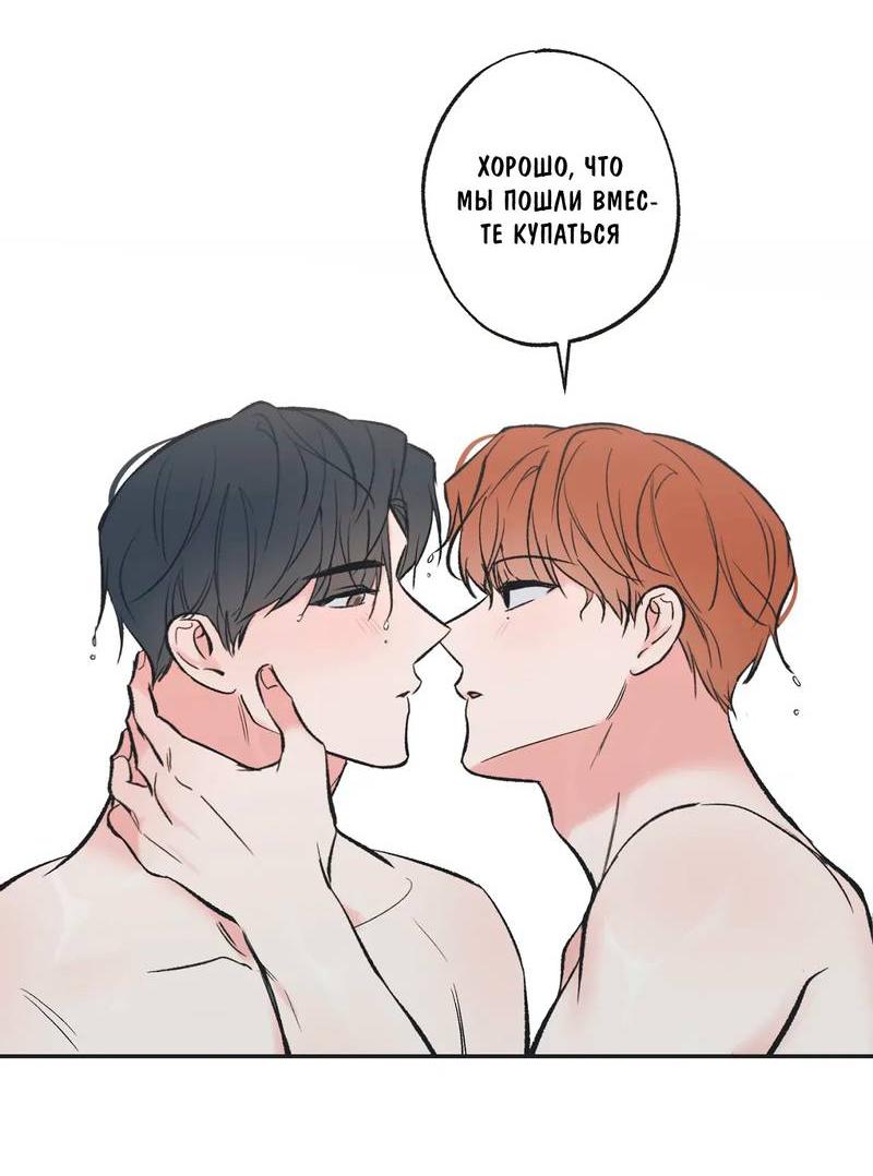 Манга Среди звёзд - Глава 113 Страница 35