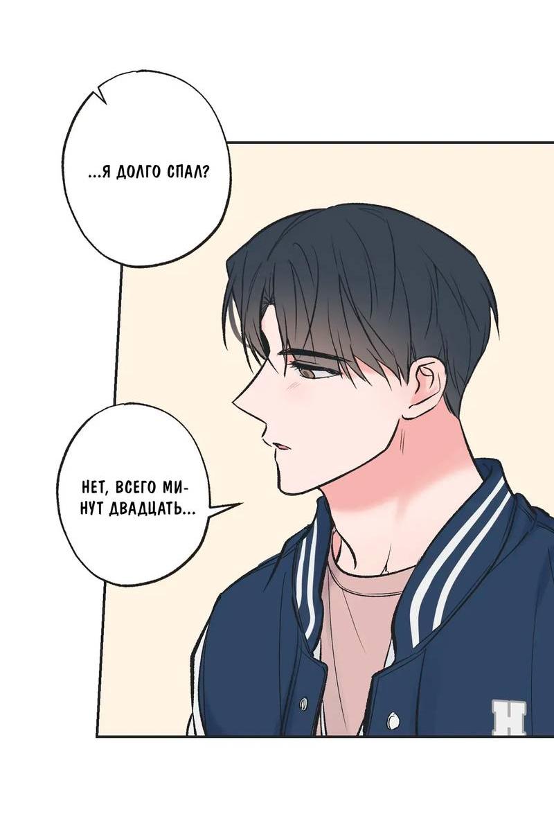 Манга Среди звёзд - Глава 113 Страница 7