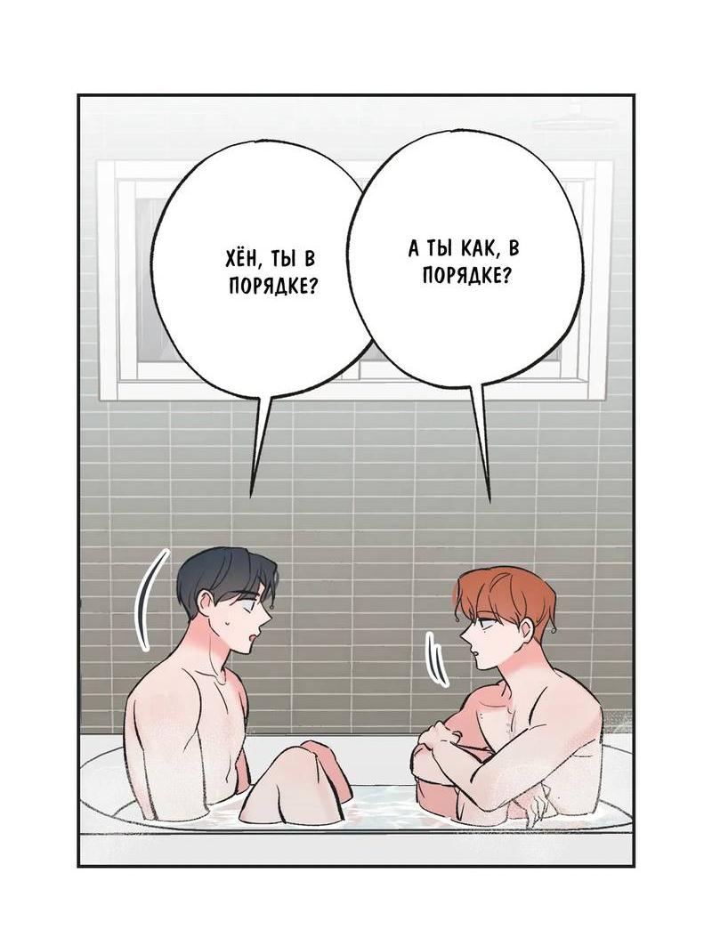 Манга Среди звёзд - Глава 113 Страница 17