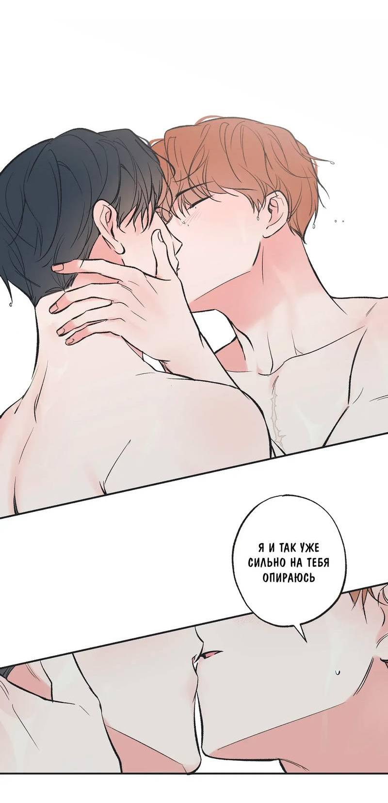 Манга Среди звёзд - Глава 113 Страница 34