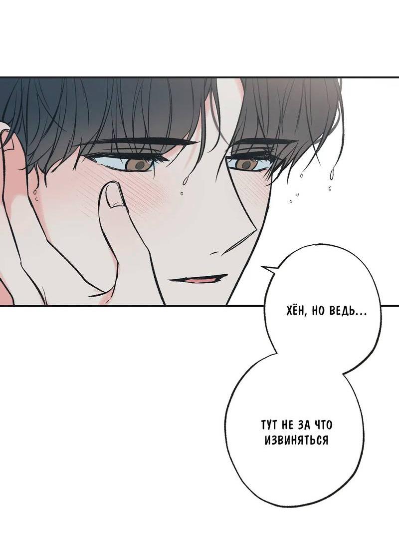 Манга Среди звёзд - Глава 113 Страница 33
