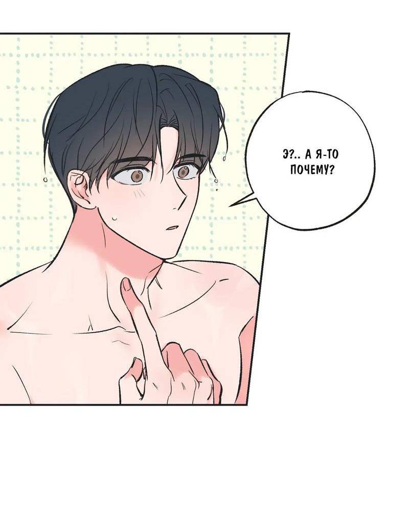 Манга Среди звёзд - Глава 113 Страница 18