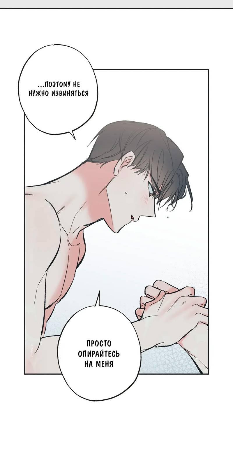 Манга Среди звёзд - Глава 113 Страница 27