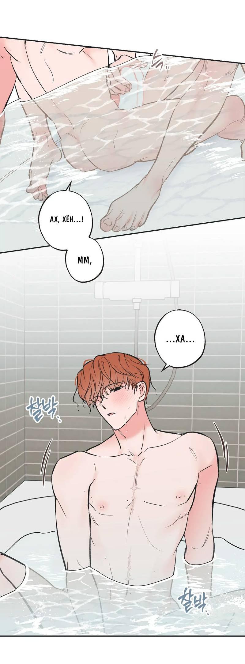 Манга Среди звёзд - Глава 113 Страница 40