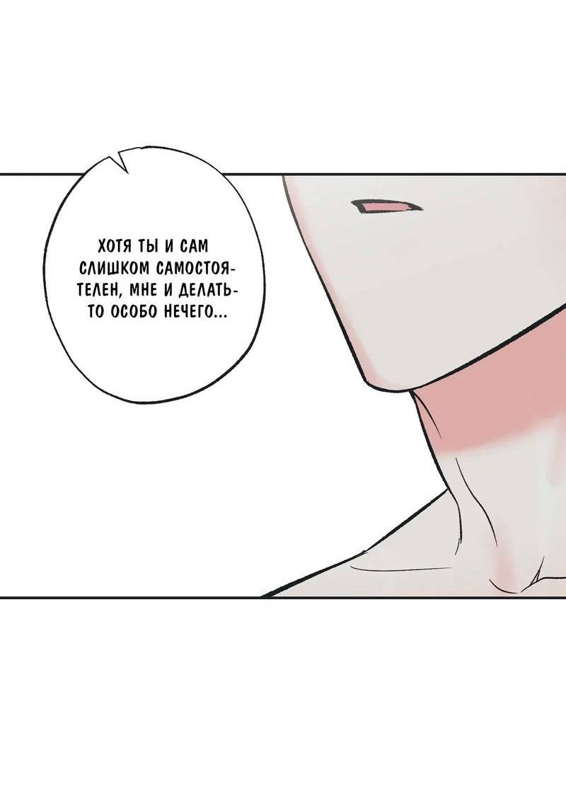 Манга Среди звёзд - Глава 113 Страница 28