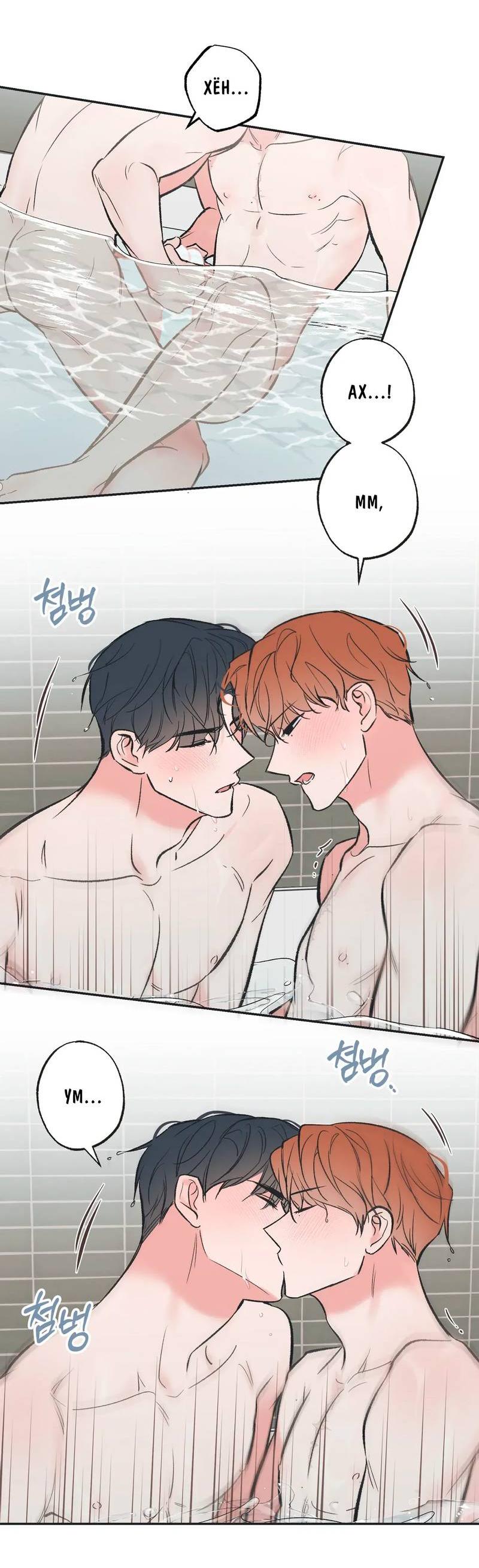 Манга Среди звёзд - Глава 113 Страница 41