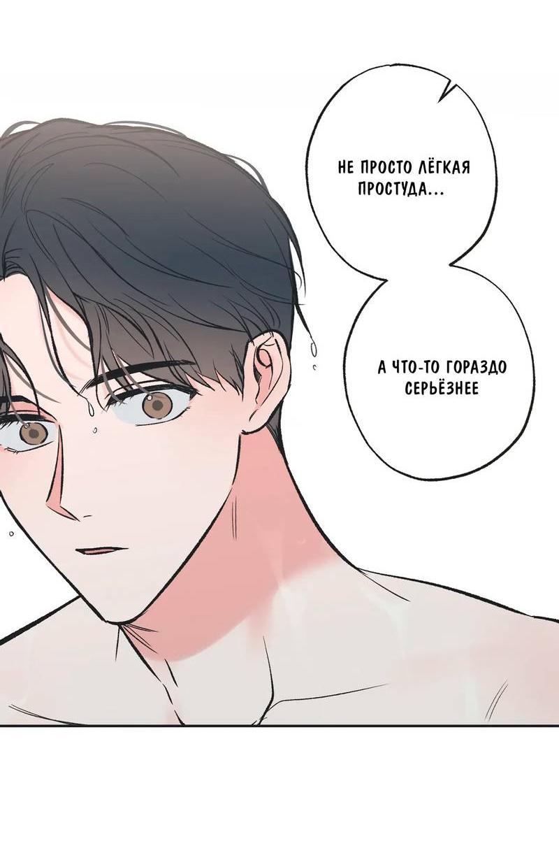 Манга Среди звёзд - Глава 113 Страница 24