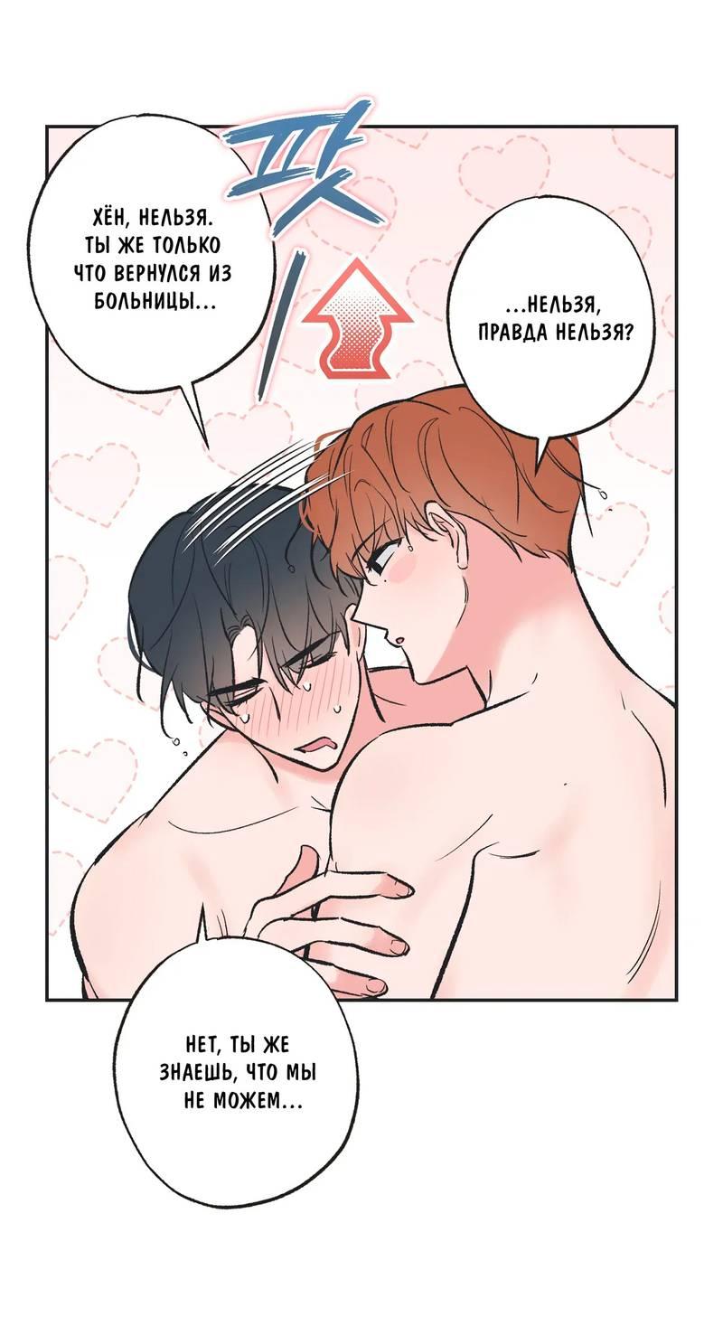 Манга Среди звёзд - Глава 113 Страница 39