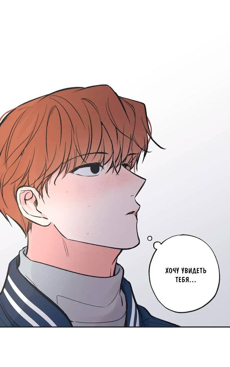 Манга Среди звёзд - Глава 112 Страница 27