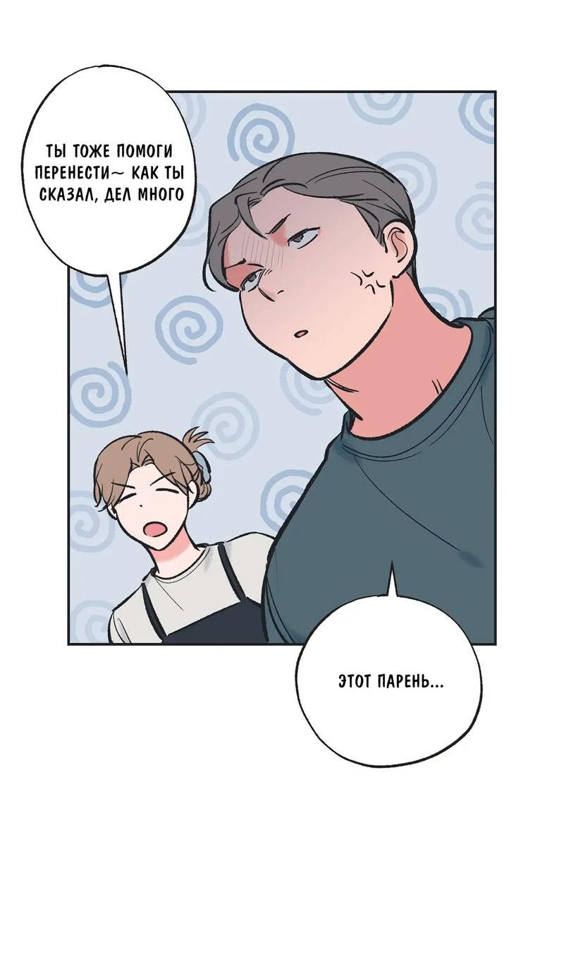 Манга Среди звёзд - Глава 112 Страница 16