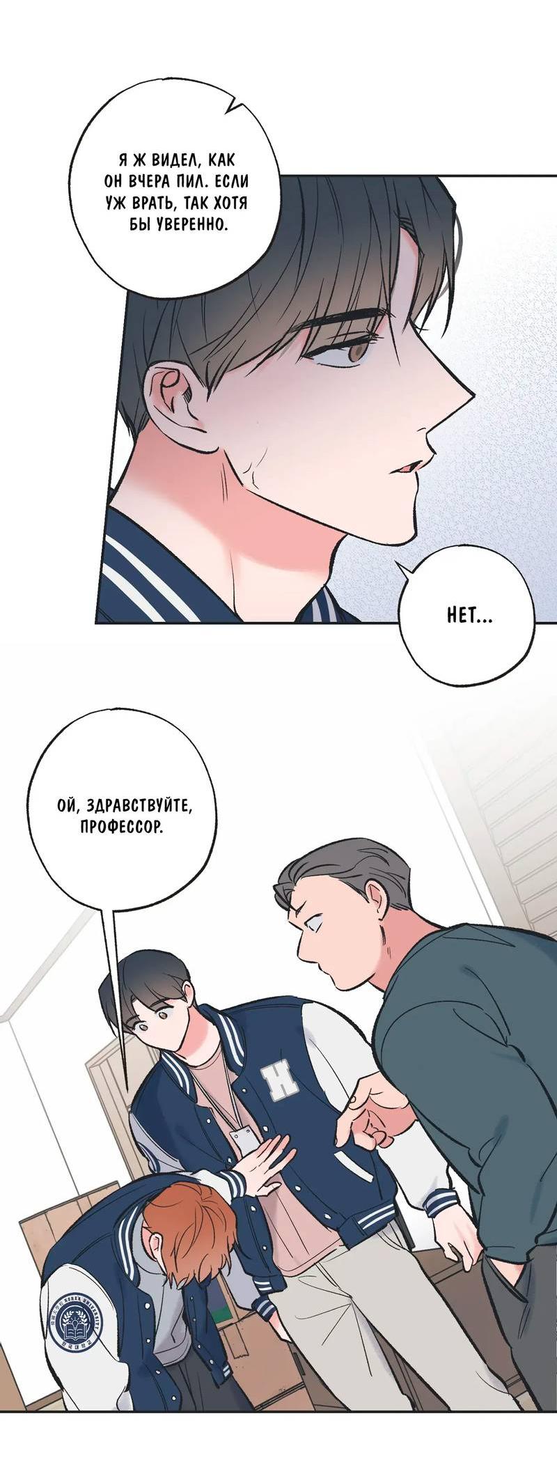 Манга Среди звёзд - Глава 112 Страница 13