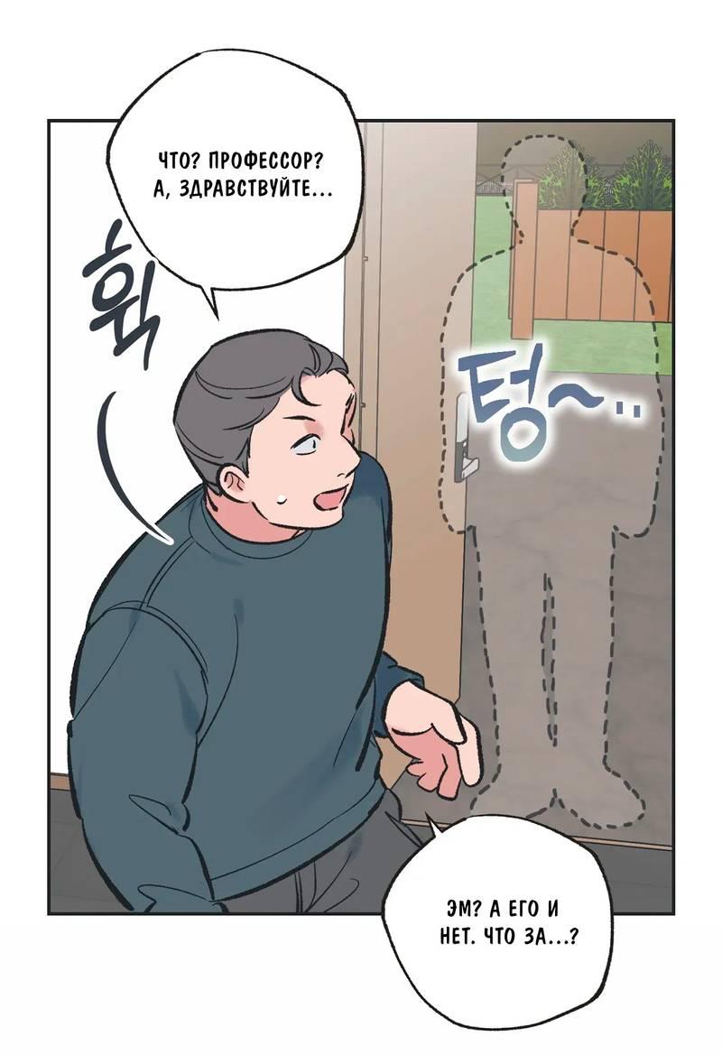 Манга Среди звёзд - Глава 112 Страница 14