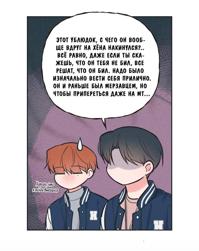 Манга Среди звёзд - Глава 112 Страница 41