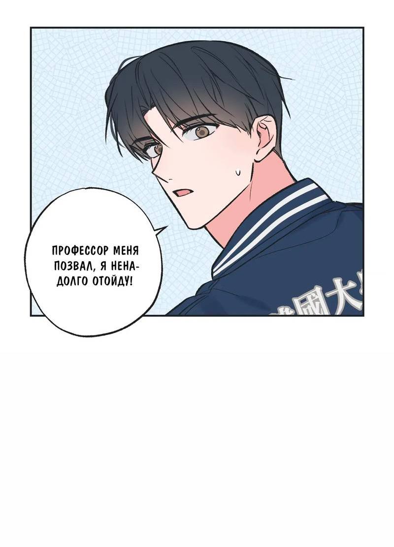 Манга Среди звёзд - Глава 112 Страница 19