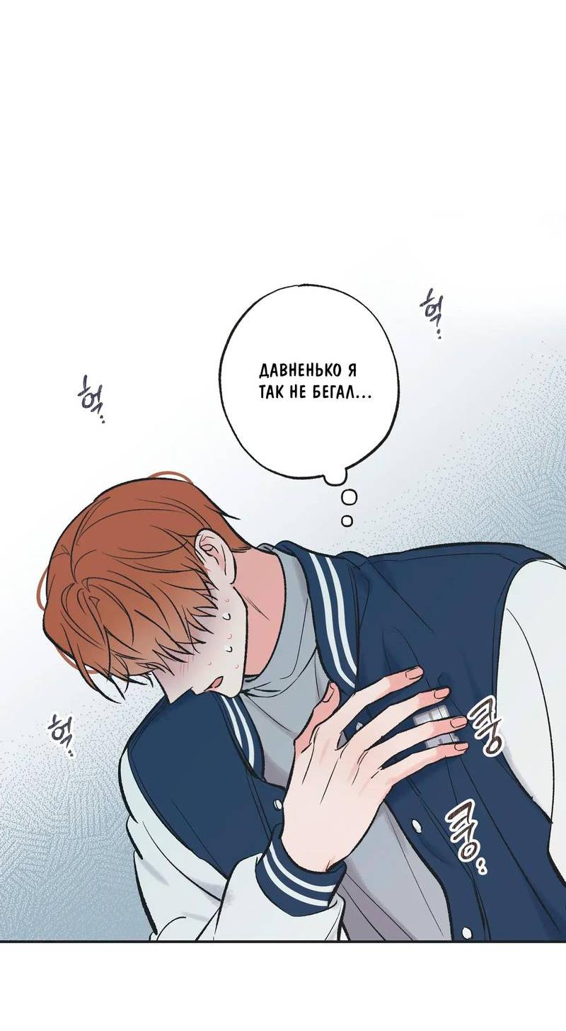 Манга Среди звёзд - Глава 112 Страница 25