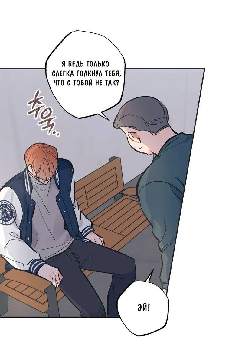 Манга Среди звёзд - Глава 112 Страница 35