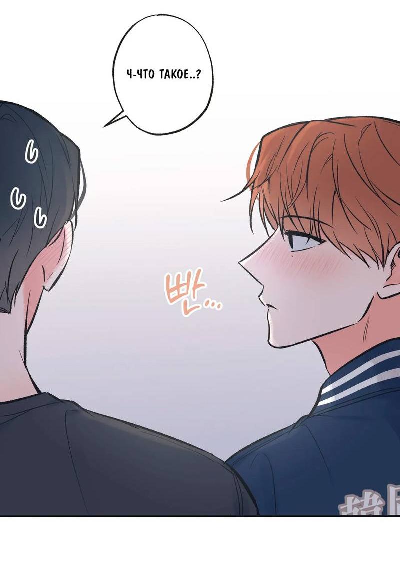 Манга Среди звёзд - Глава 111 Страница 10