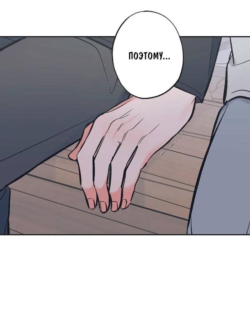 Манга Среди звёзд - Глава 111 Страница 40