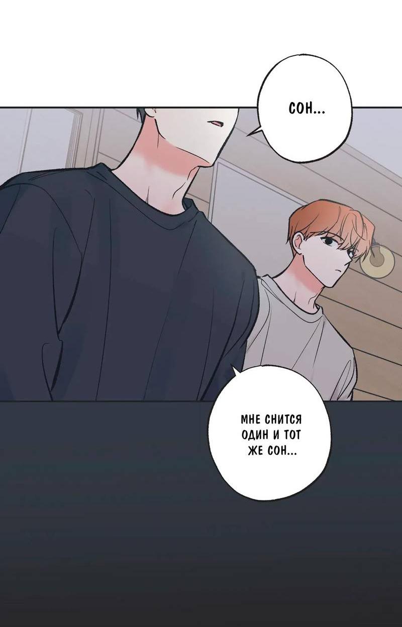 Манга Среди звёзд - Глава 111 Страница 36