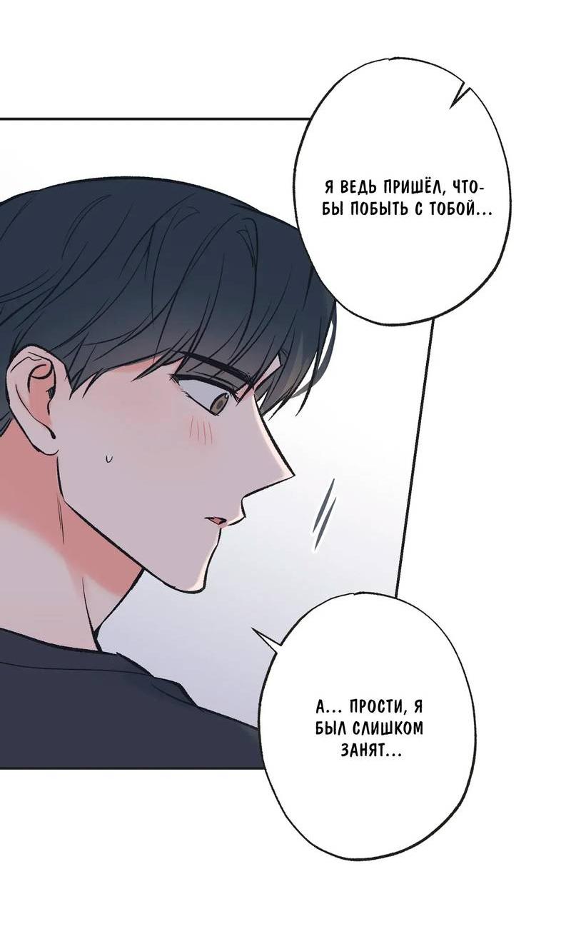 Манга Среди звёзд - Глава 111 Страница 11