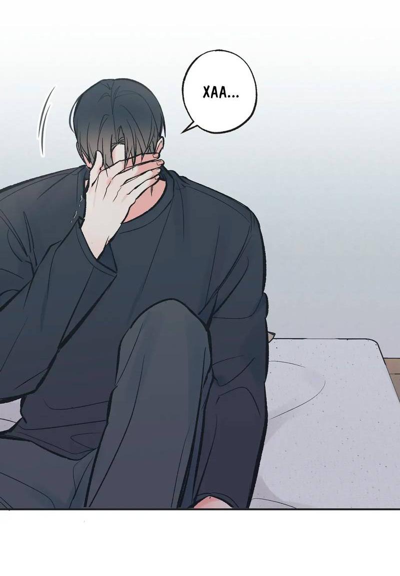 Манга Среди звёзд - Глава 111 Страница 33