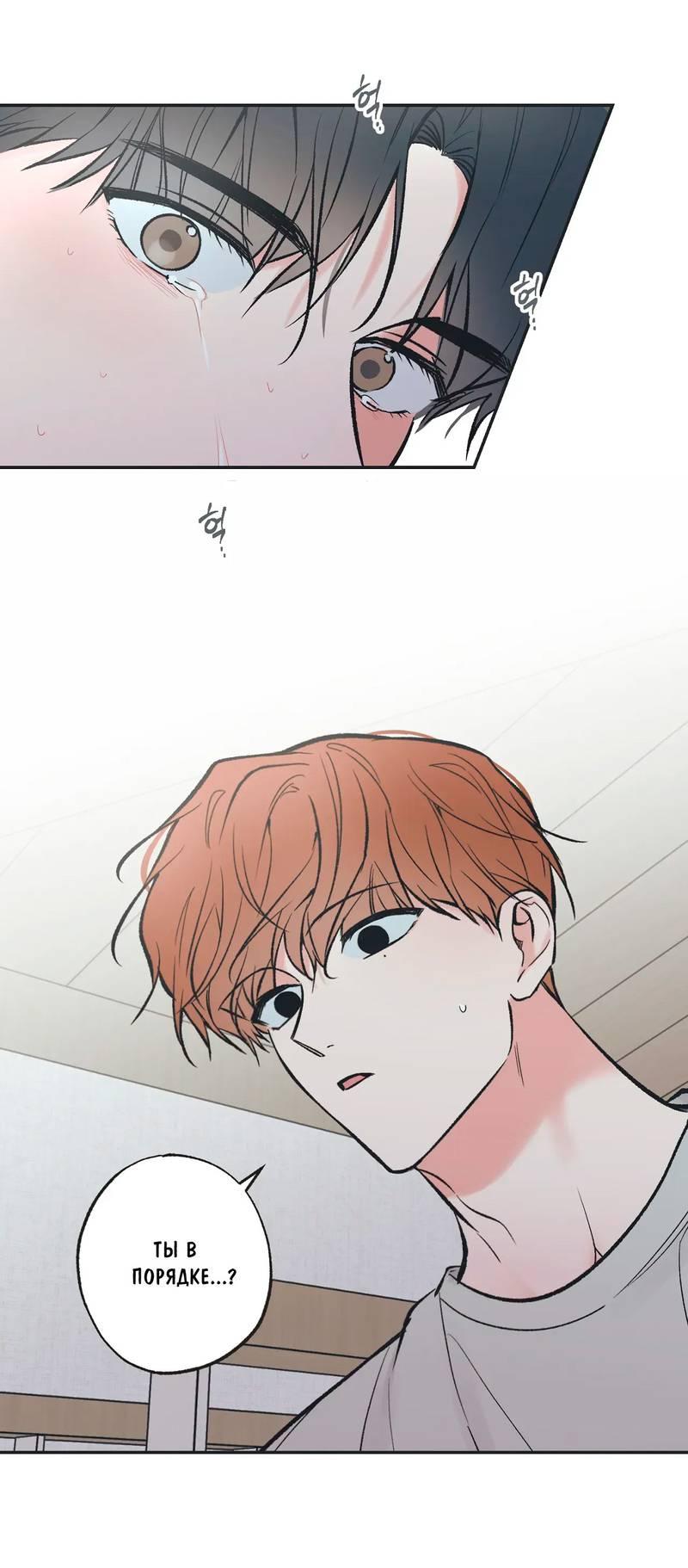 Манга Среди звёзд - Глава 111 Страница 31