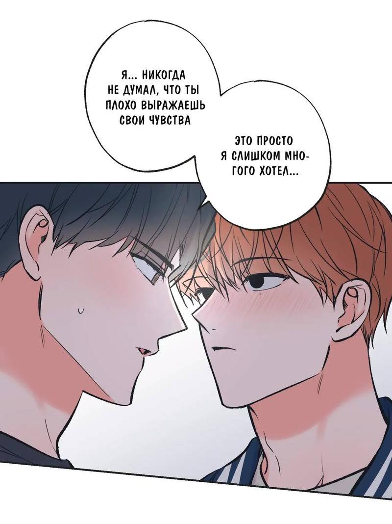 Манга Среди звёзд - Глава 111 Страница 24