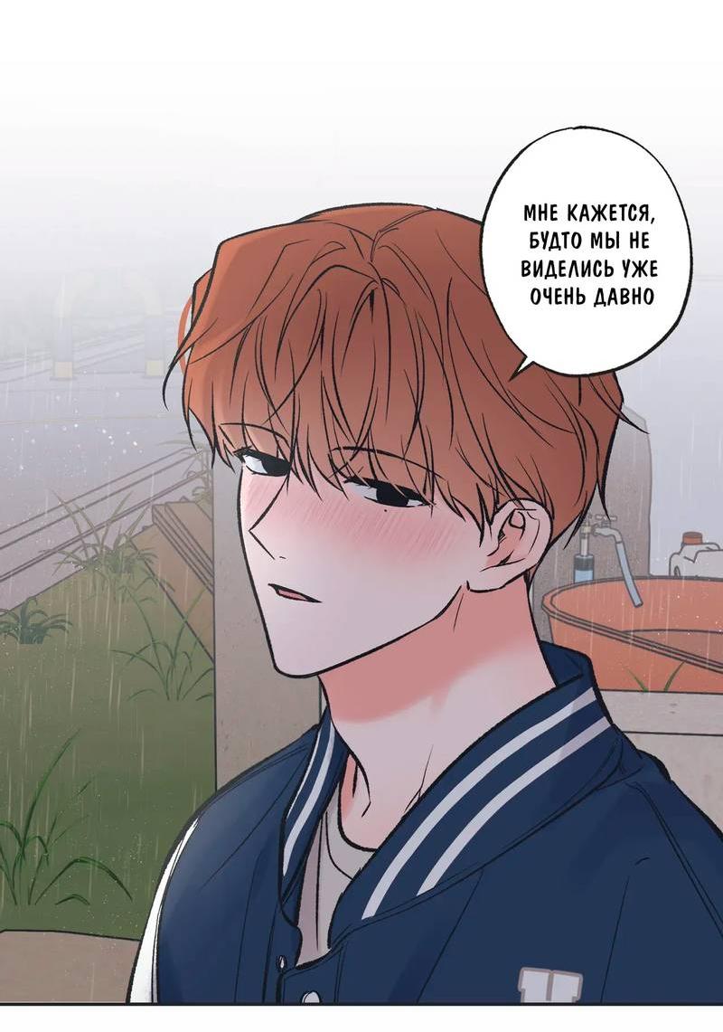 Манга Среди звёзд - Глава 111 Страница 12