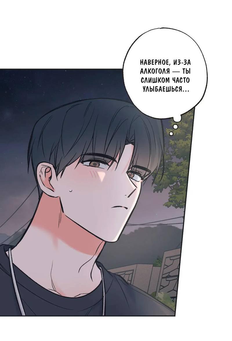 Манга Среди звёзд - Глава 111 Страница 3