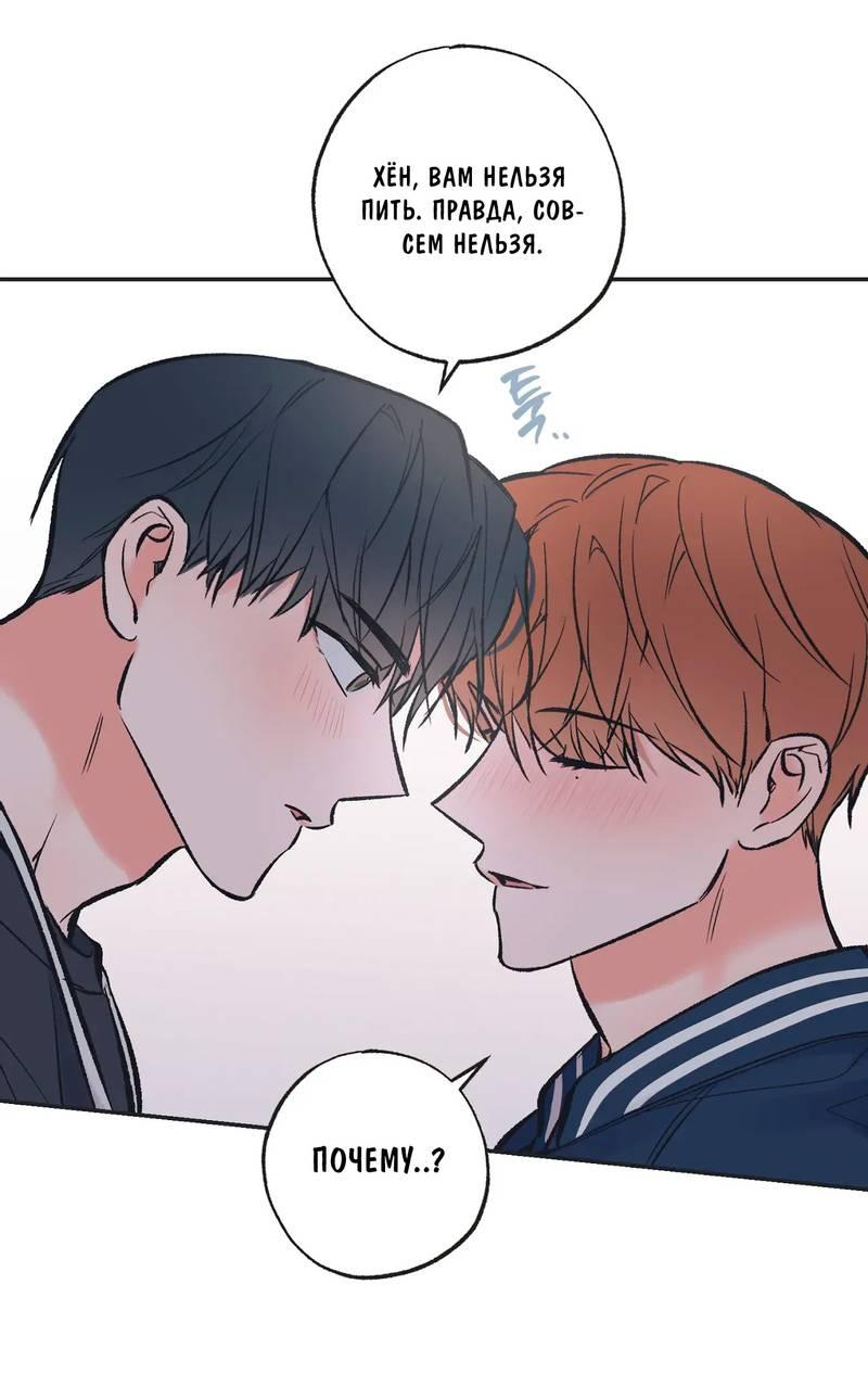 Манга Среди звёзд - Глава 111 Страница 14