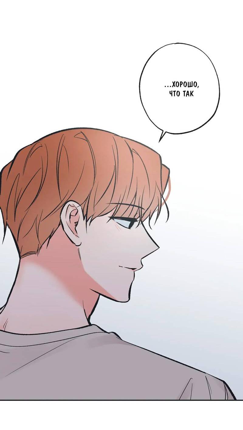Манга Среди звёзд - Глава 111 Страница 49