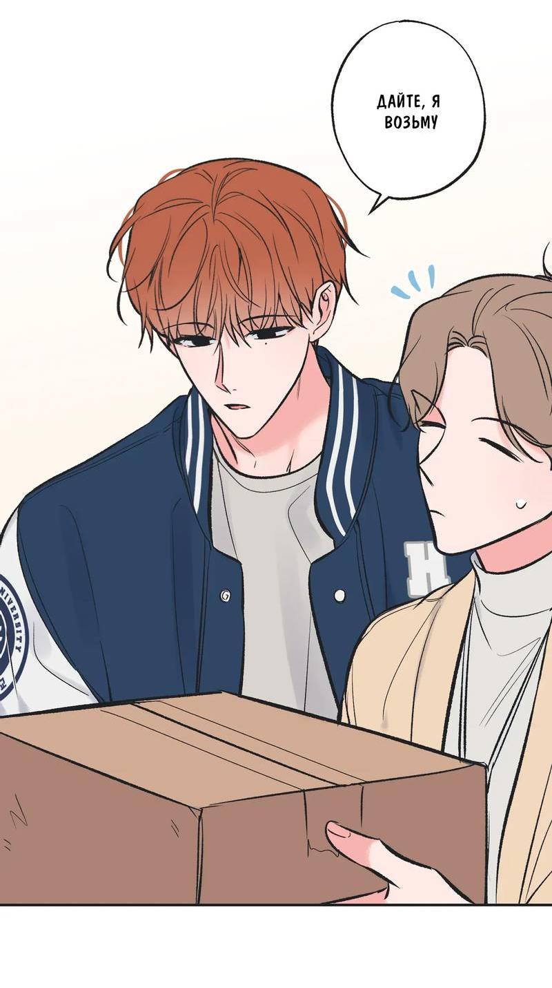 Манга Среди звёзд - Глава 110 Страница 31