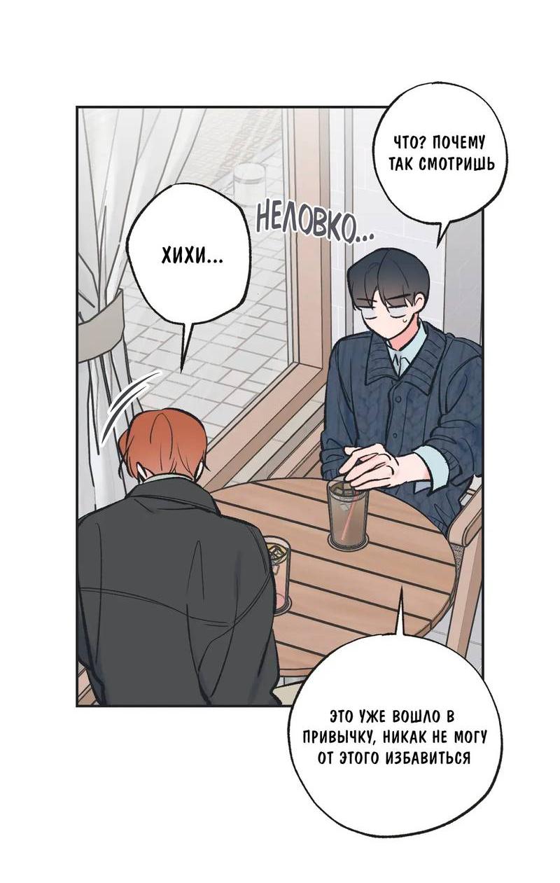 Манга Среди звёзд - Глава 110 Страница 6