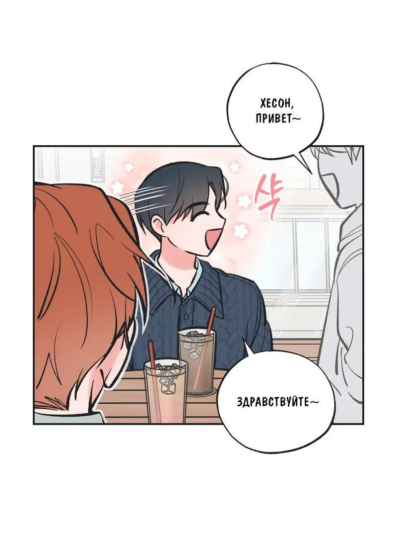 Манга Среди звёзд - Глава 110 Страница 4