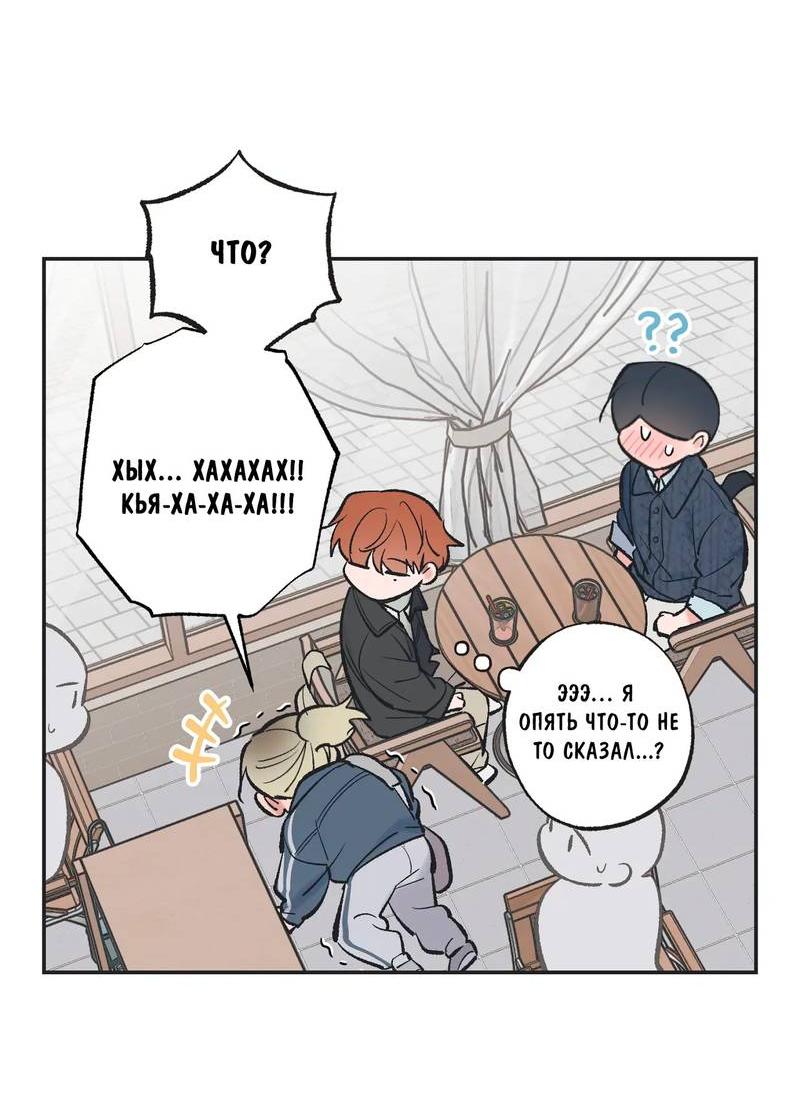 Манга Среди звёзд - Глава 110 Страница 16