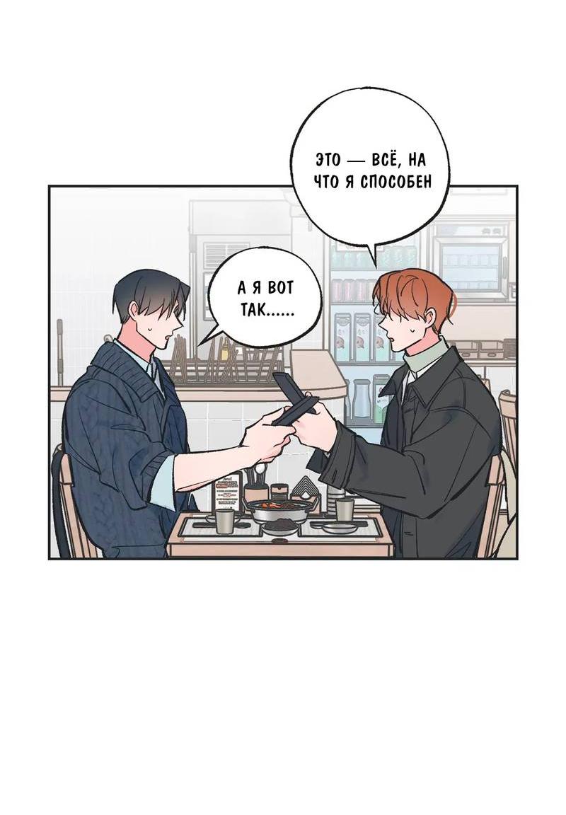 Манга Среди звёзд - Глава 110 Страница 26