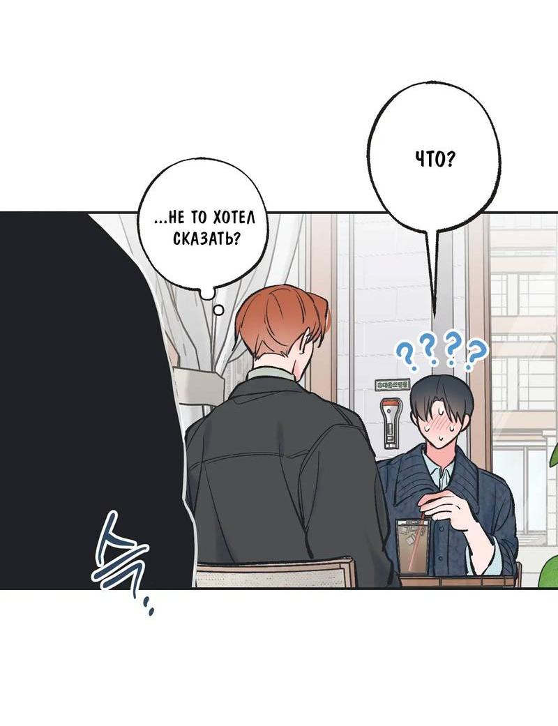 Манга Среди звёзд - Глава 110 Страница 10