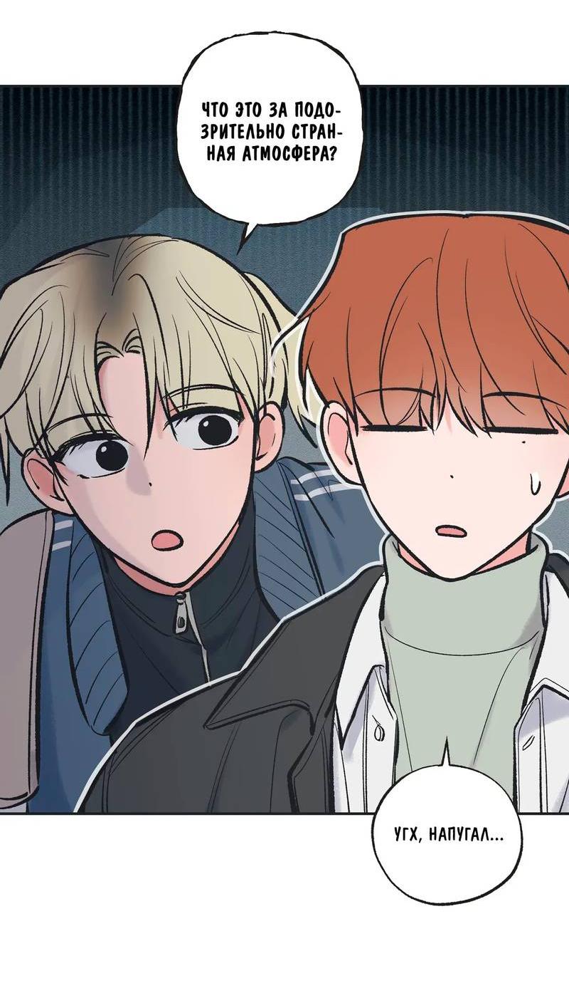 Манга Среди звёзд - Глава 110 Страница 11