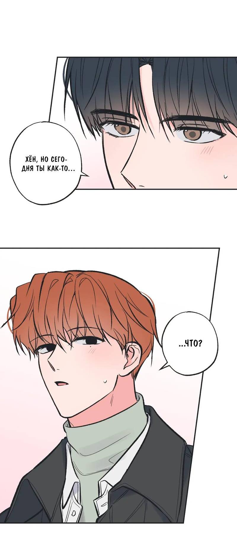 Манга Среди звёзд - Глава 110 Страница 19