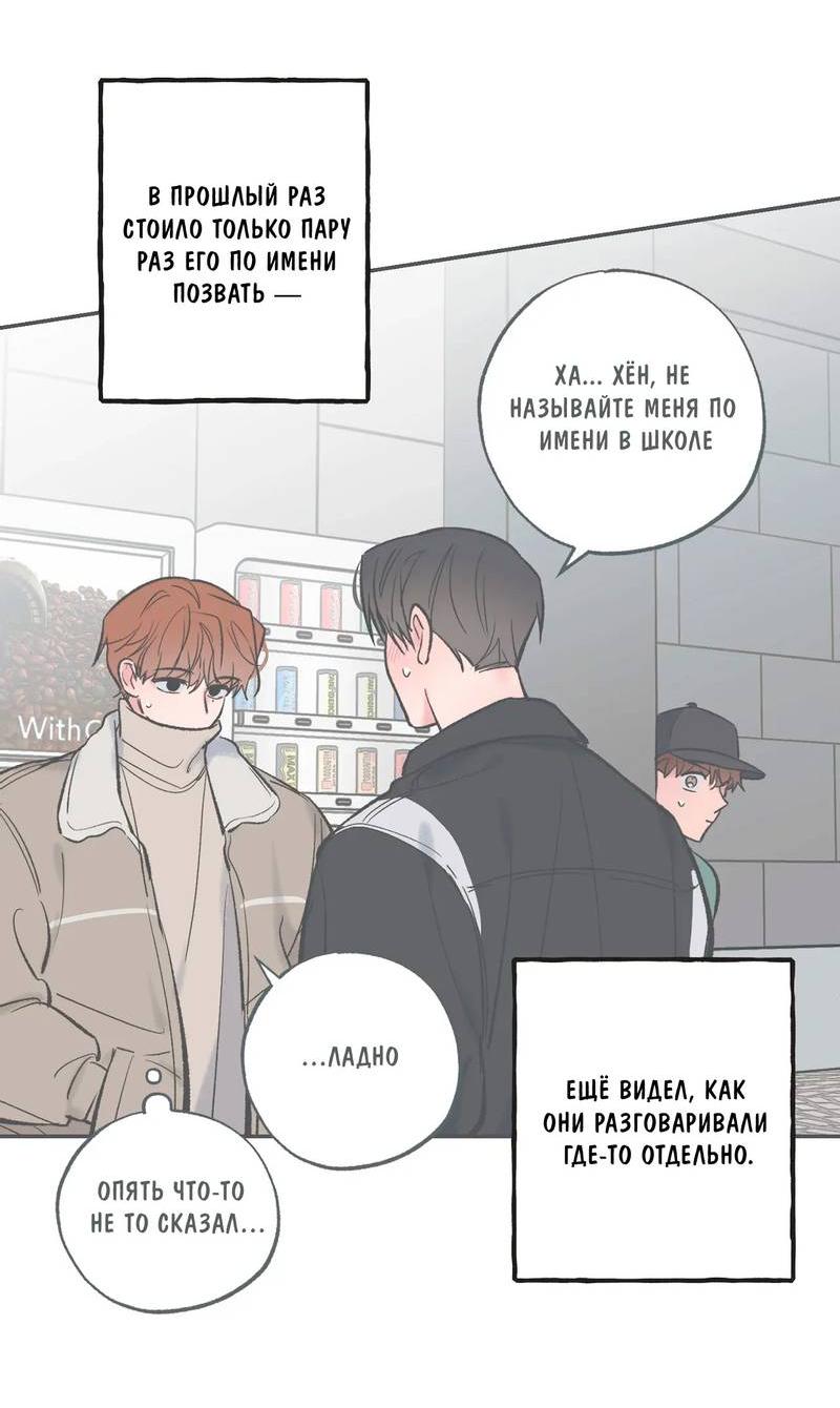 Манга Среди звёзд - Глава 110 Страница 36