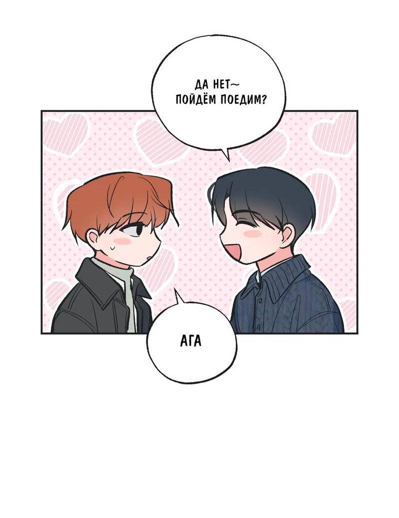 Манга Среди звёзд - Глава 110 Страница 20