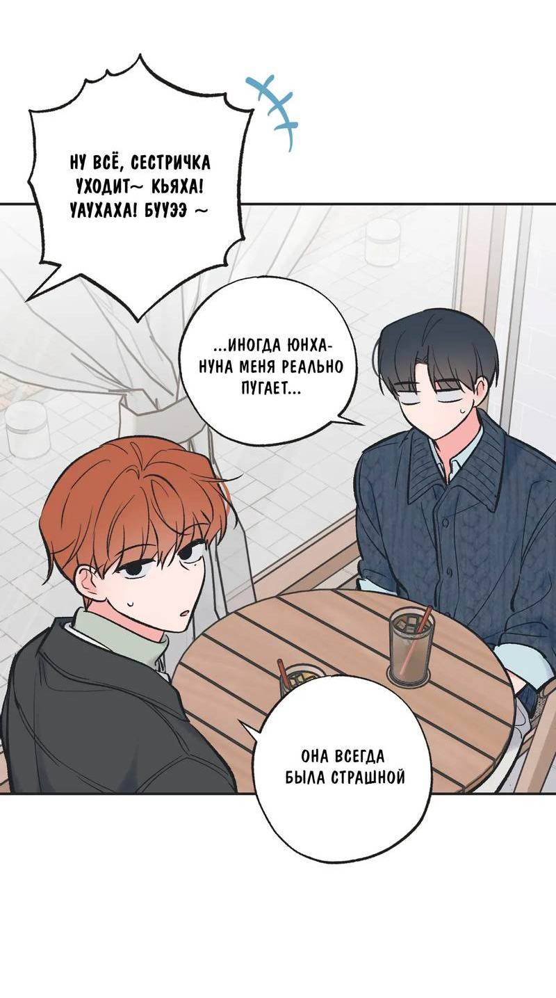 Манга Среди звёзд - Глава 110 Страница 18