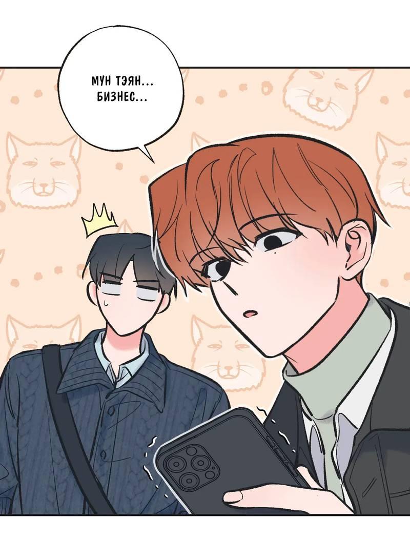 Манга Среди звёзд - Глава 110 Страница 22