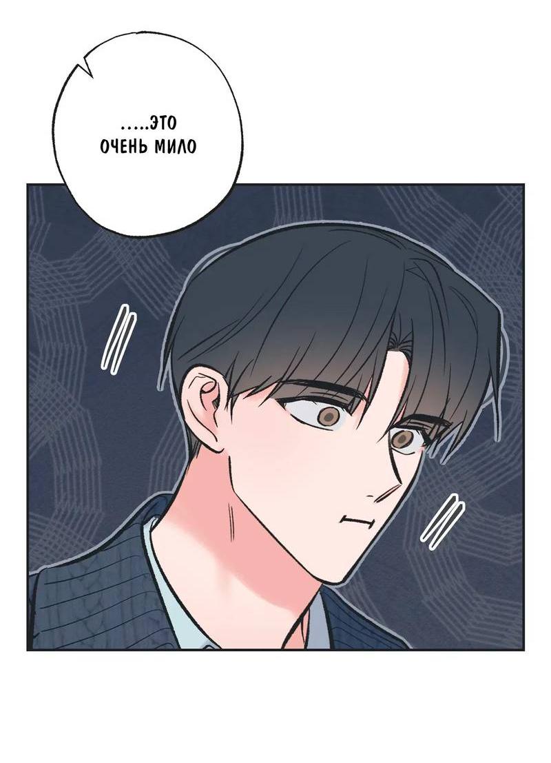 Манга Среди звёзд - Глава 110 Страница 9