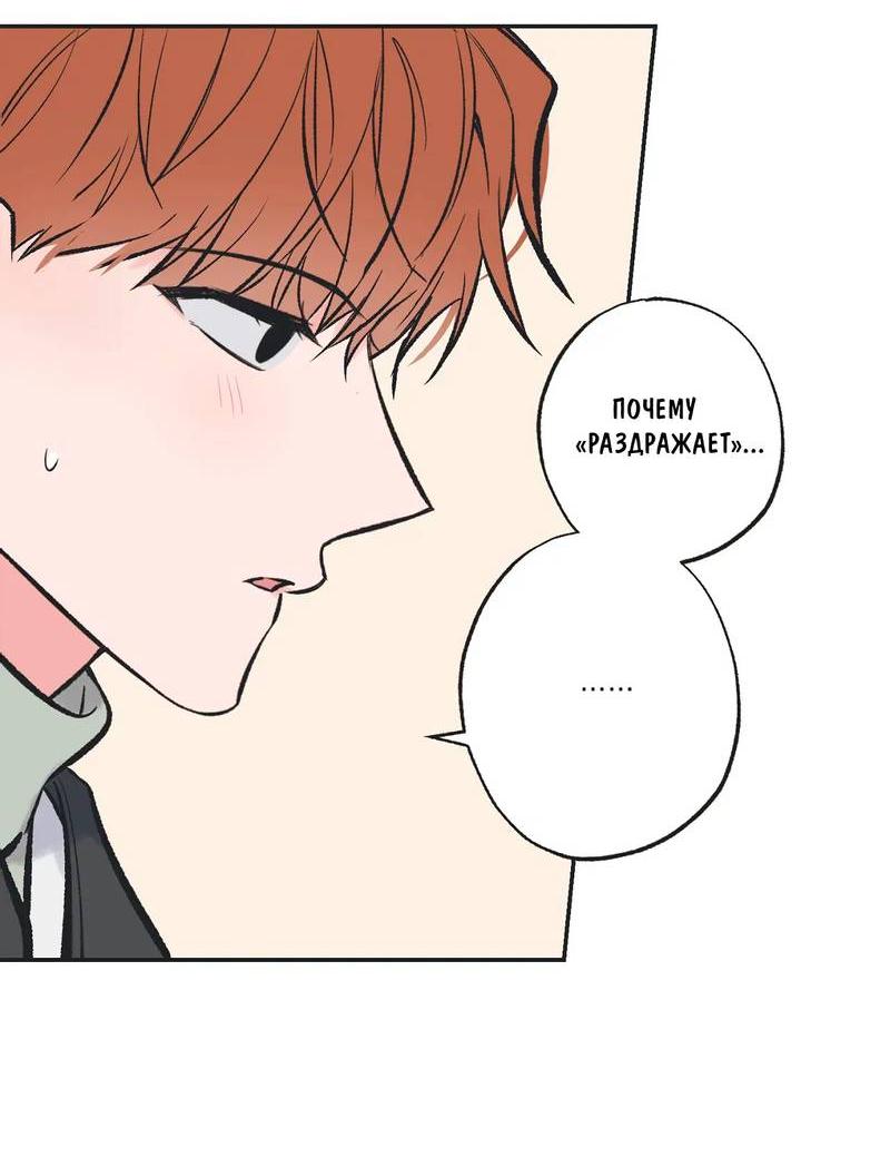 Манга Среди звёзд - Глава 110 Страница 8