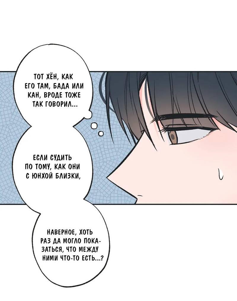 Манга Среди звёзд - Глава 110 Страница 13