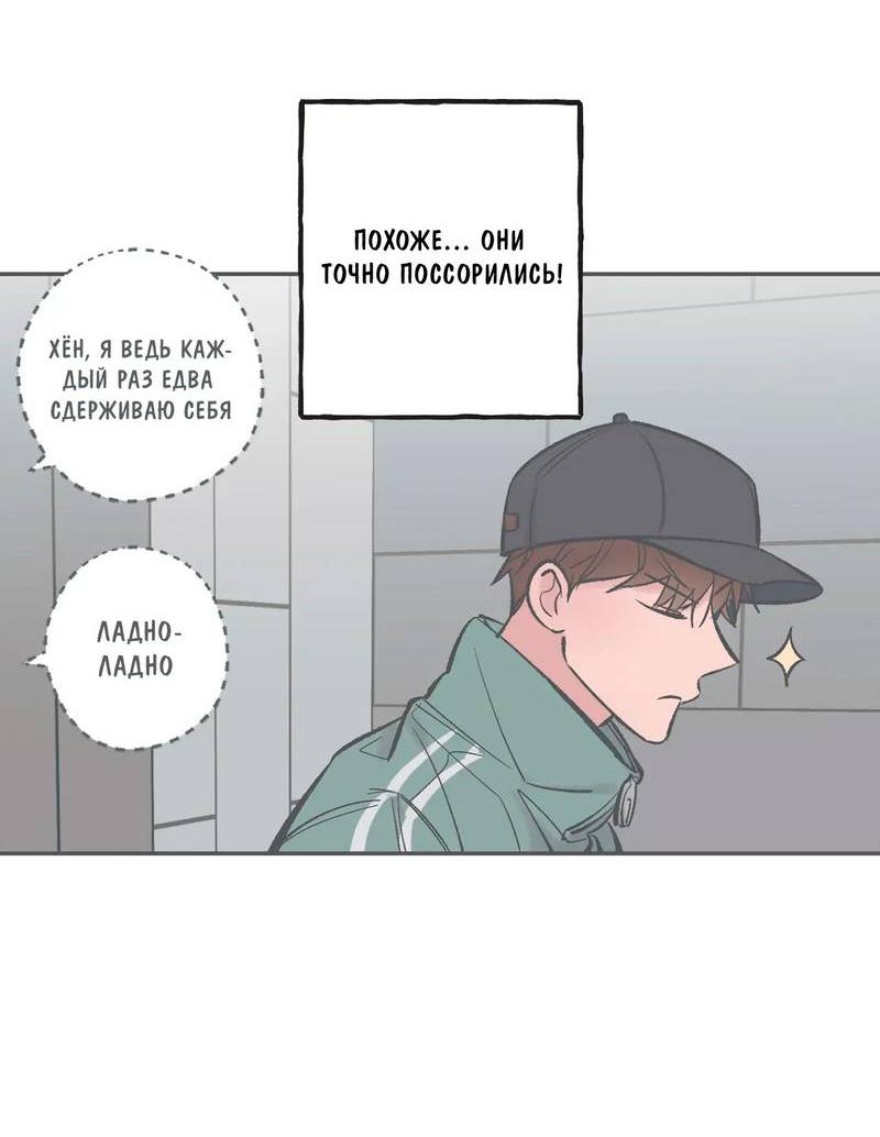 Манга Среди звёзд - Глава 110 Страница 37