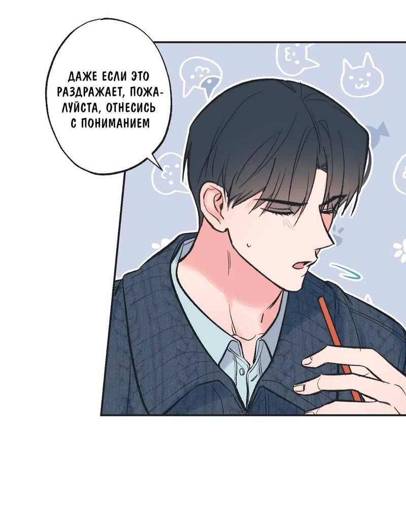 Манга Среди звёзд - Глава 110 Страница 7