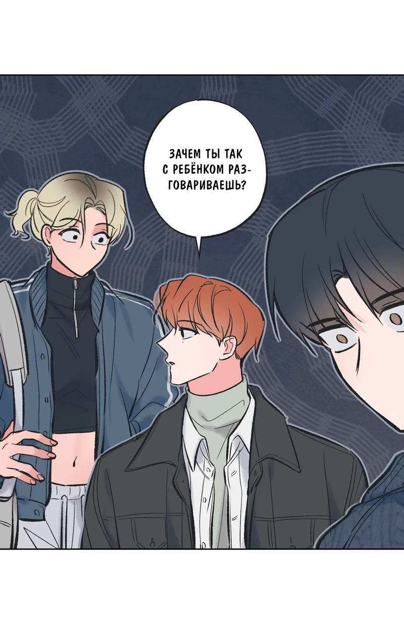 Манга Среди звёзд - Глава 110 Страница 15